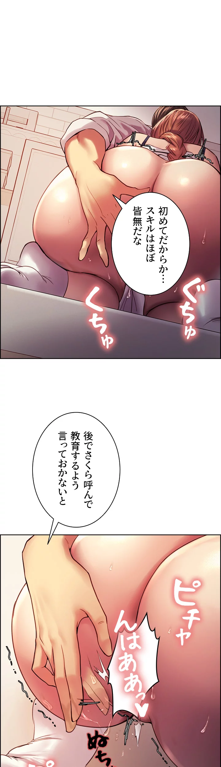 セクストップウォッチ - Page 26